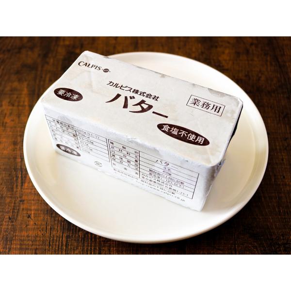 &lt;冷凍&gt;カルピスバター 食塩不使用 450g