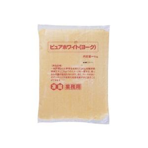 <冷凍>キューピー ピュアホワイト（ヨーク） 1kg｜cotta