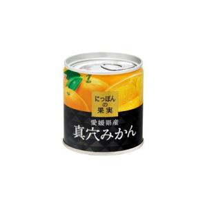 K&amp;K にっぽんの果実 愛媛県産 真穴みかん