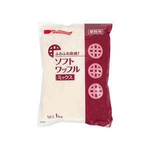 ふわふわ食感!ソフトワッフルミックス 1kg