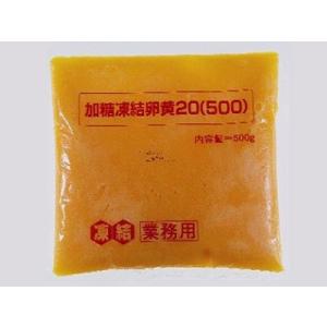 <冷凍>QP 加糖凍結卵黄20(500g)の商品画像
