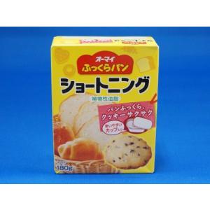 日本製粉 ふっくらパンショートニング 180g