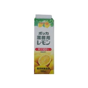ポッカ 100レモン 1L