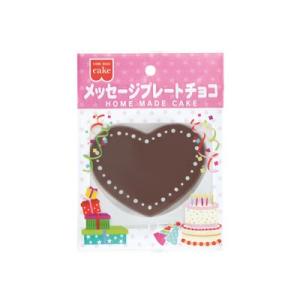 KS　メッセージプレートチョコ 10ｇ