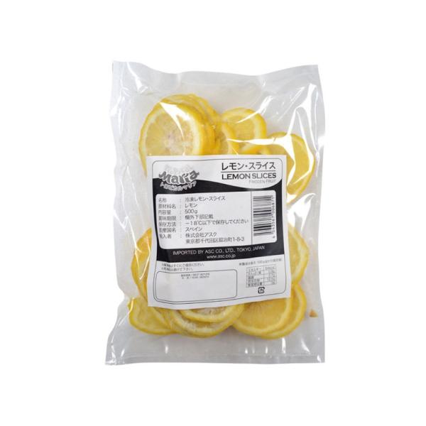 <冷凍>アスク レモン スライス 500g