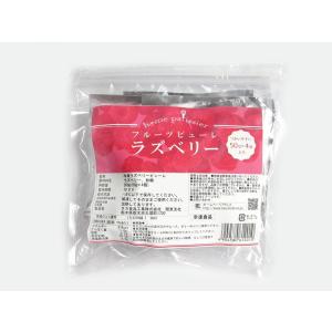 <冷凍>タカ食品 フルーツピューレ ラズベリー 50g×4袋入｜cotta