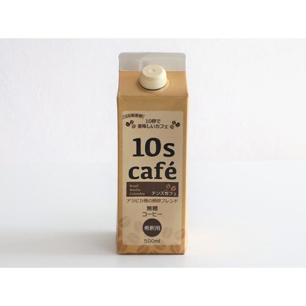 10s cafe
