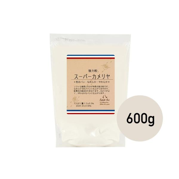 強力粉 スーパーカメリヤ 600g （P）