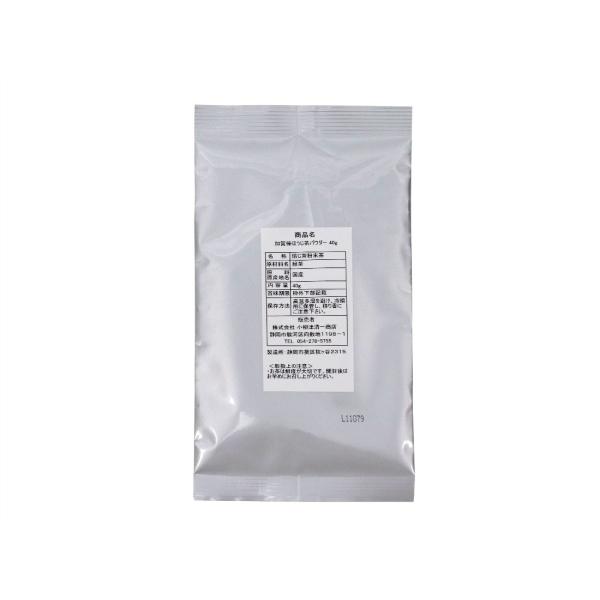 加賀棒ほうじ茶パウダー40g