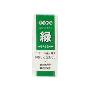 食用色素 緑 2g(P)の商品画像