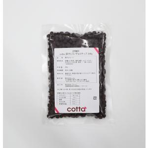 cotta チョコチップ　1kg