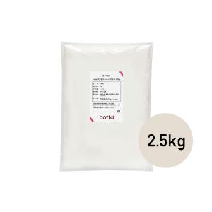 cotta 薄力粉スーパーバイオレット　2.5kg