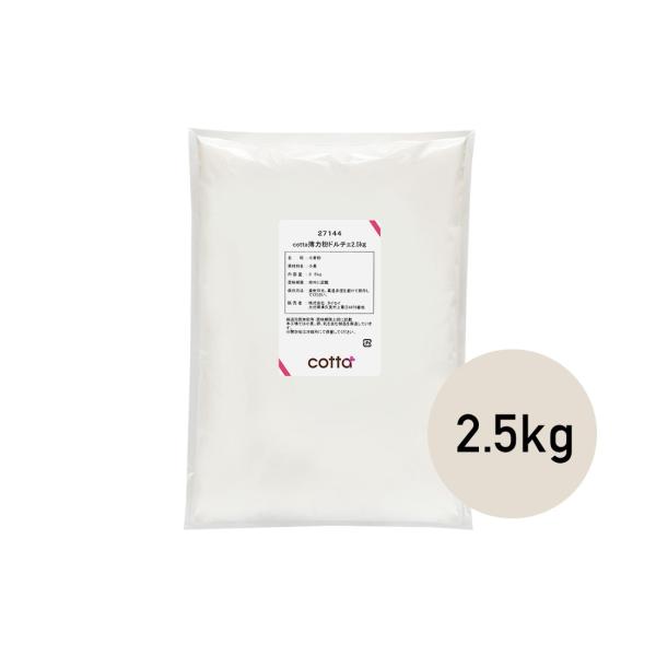 cotta 薄力粉 ドルチェ 2.5kg