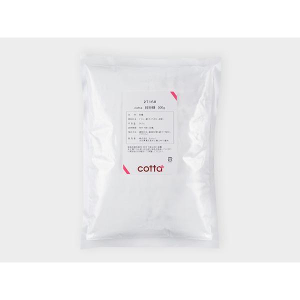 cotta 純粉糖 500g