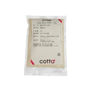 cotta モルトパウダー 50g