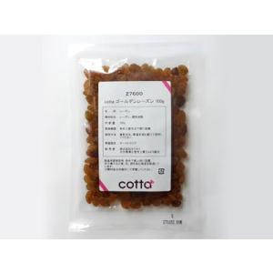 cotta ゴールデンレーズン　100g