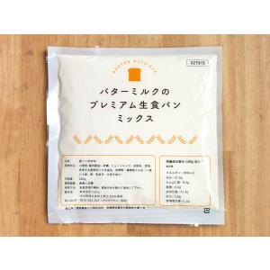 cottaバターミルクのプレミアム生食パンミックス 200gｘ５袋