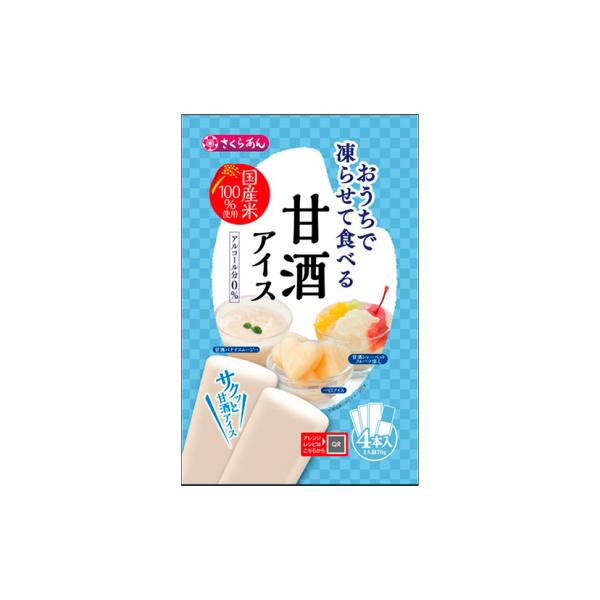 おうちで凍らせて食べる 甘酒あいす 70g×4袋入