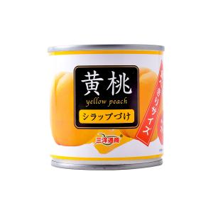 食べきりサイズ 黄桃 缶詰シラップ漬け 184gの商品画像