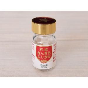 純金きんきらふりかけ 3g スターダスト 細目 楽天市場】きんきらふりかけスターダスト（細目） 銀（大瓶）3g 銀箔
