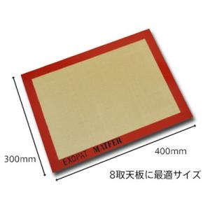 Matfer シルパット 限定色ダークピンク 350×300mm【単品で購入時のみ 