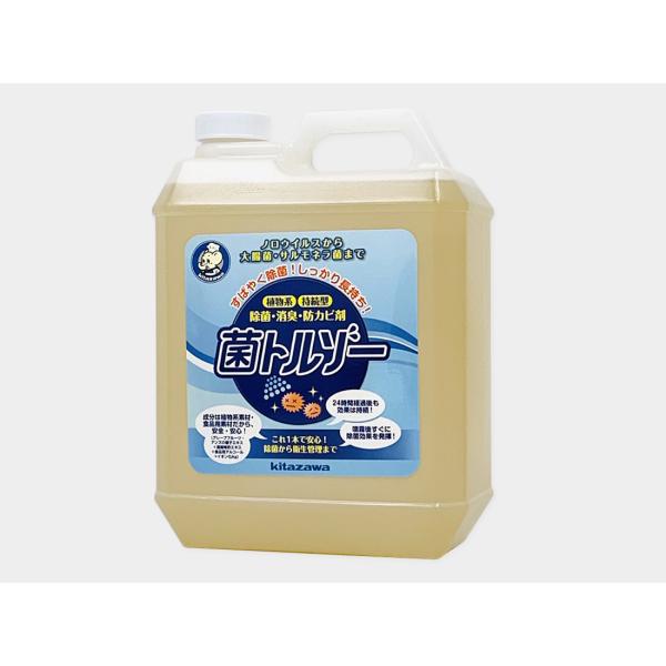 植物系持続型除菌＆消臭剤 菌トルゾー  詰替用スプレーボトル付き
