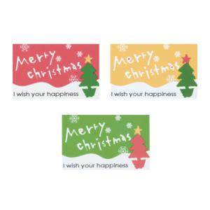 【少量販売】シール メリークリスマス3色セット(12片)【1シート】