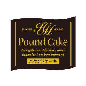 【少量販売】シール　パウンドケーキ　32×38【10枚】｜cotta