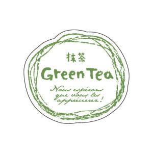 【少量販売】シール ナチュラルフレーバー 抹茶【...の商品画像