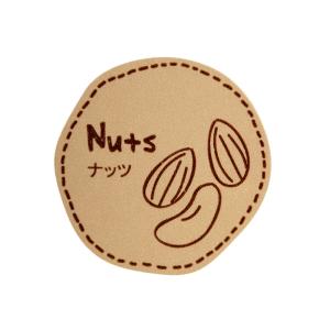 【少量販売】テイスティシール ナッツ【10枚】