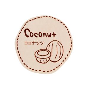 【少量販売】テイスティシール ココナッツ【10枚】