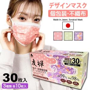 マスク 日本製 鬼滅の刃 ピンク おしゃれ 使い捨て プリーツ レディース 秋冬 個包装 不織布 冬用 ポイント消化