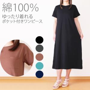 高率綿素材 ルームウェア 半袖 ワンピース マキシワンピース