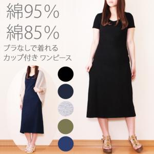 カップ付き マキシワンピースの商品一覧 通販 Yahoo ショッピング