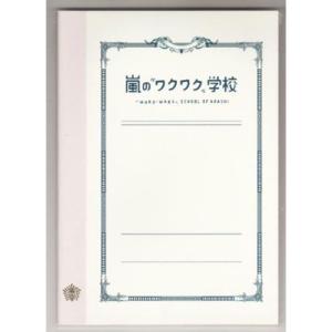 21年最新海外 嵐グッズ 写真集 特売