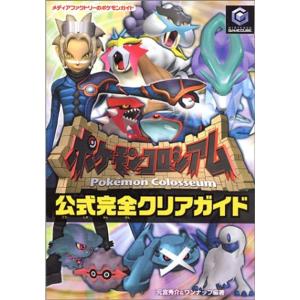 ポケコロ 攻略本 プレイステーション2のゲーム攻略本 の商品一覧 ゲーム攻略本 本 雑誌 コミック 通販 Yahoo ショッピング