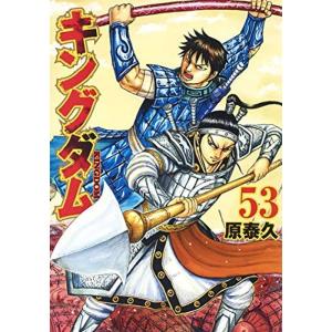 輝く高品質な コミック 1 53巻セット コミック キングダム コミック アニメ Www Musonas Lt