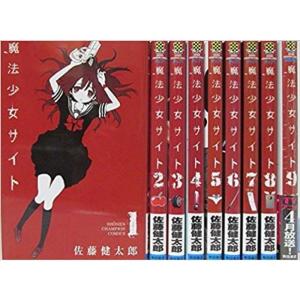 魔法少女オブジエンド サイト 漫画 全巻セット 豪華 初版 佐藤 健太郎 Villa Akerblom Fi