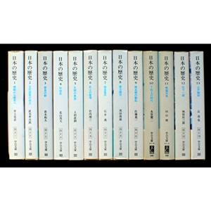 日本の歴史 全26巻セット (中公文庫)