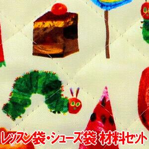 はらぺこあおむし 手作りキットの商品一覧 通販 Yahoo ショッピング