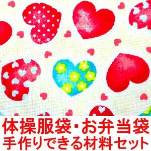 お弁当袋 幼稚園 手作りキットの商品一覧 通販 Yahoo ショッピング