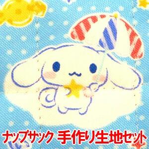 ナップサック キットの商品一覧 通販 Yahoo ショッピング