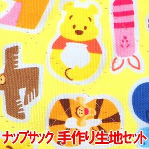 ナップサック 手作り キットの商品一覧 通販 Yahoo ショッピング