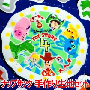 ナップサック 手作り キットの商品一覧 通販 Yahoo ショッピング