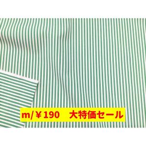 お買い得!190円布 ストライプ 緑×白の商品画像