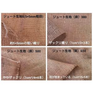 ジュート(麻)生地500 生機の詳細画像2