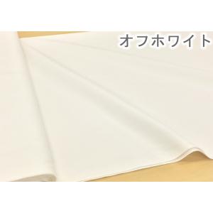 布 生地 無地 チノクロス ツイル 綿100%...の詳細画像5