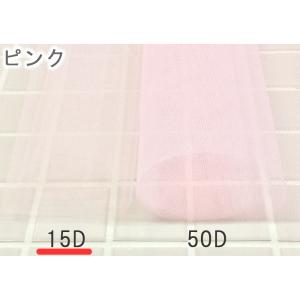 チュール生地 ソフト 15D 布 無地 白 ピ...の詳細画像5