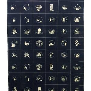 生地 うさぎ 和柄 レトロ 布 あづみ野木綿 ...の詳細画像1