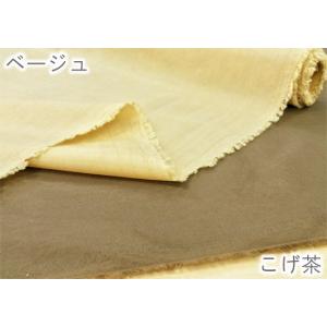 無地 生地 ナイロン ワッシャー 撥水コート ...の詳細画像1